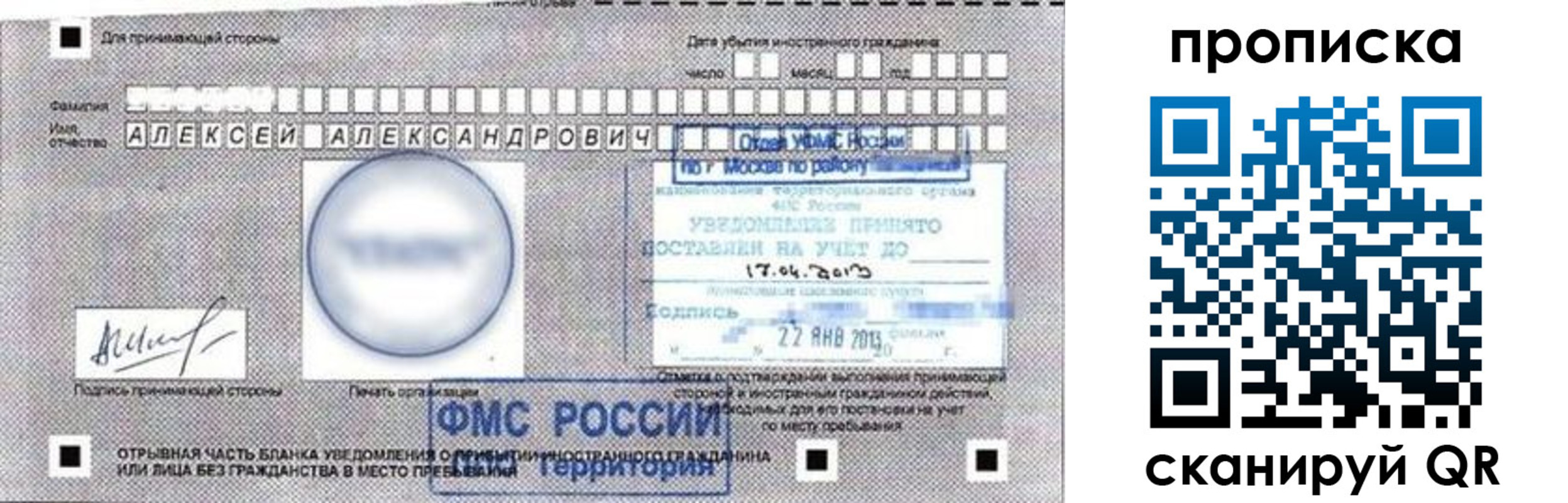 временная регистрация 2025 в Кирсанове