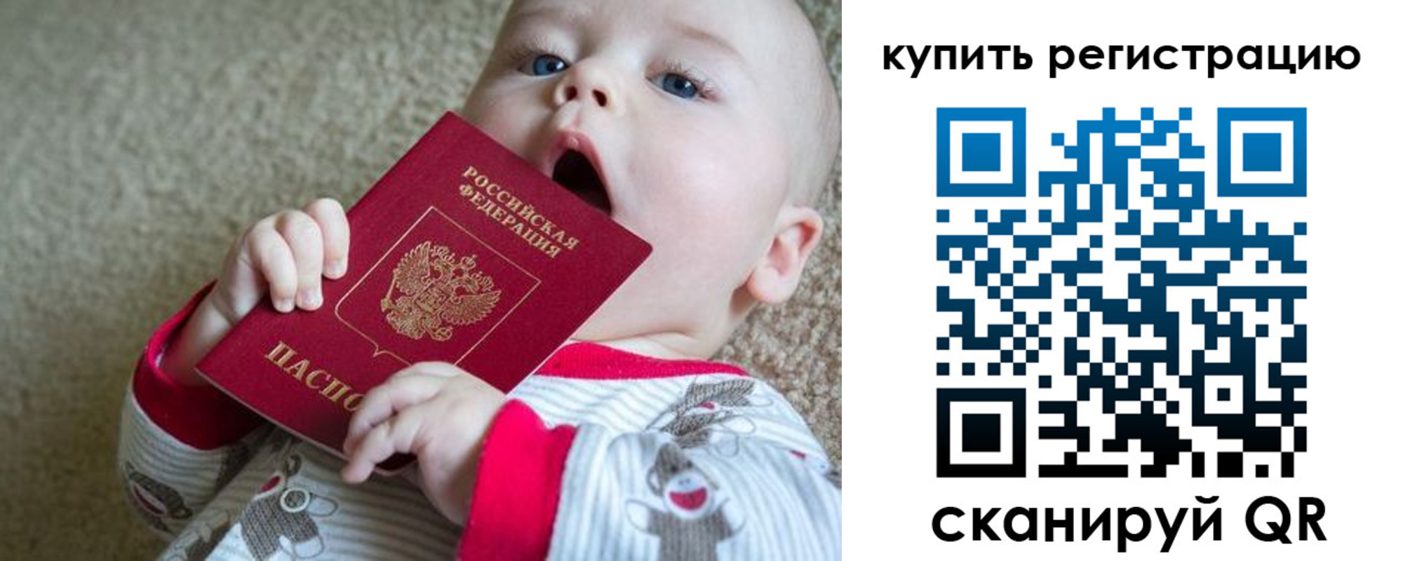 прописка ребенка в Кирсанове