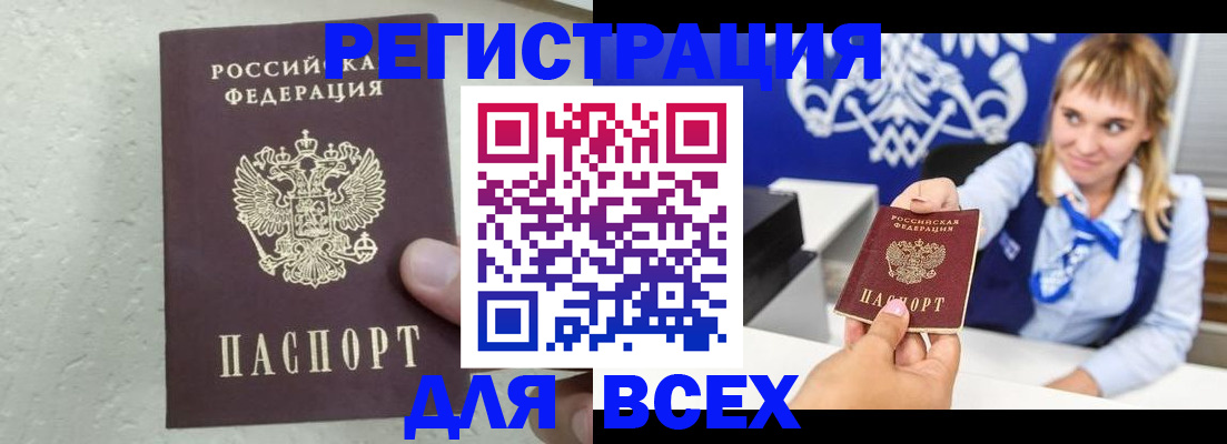 временная регистрация гарантия в Кирсанове