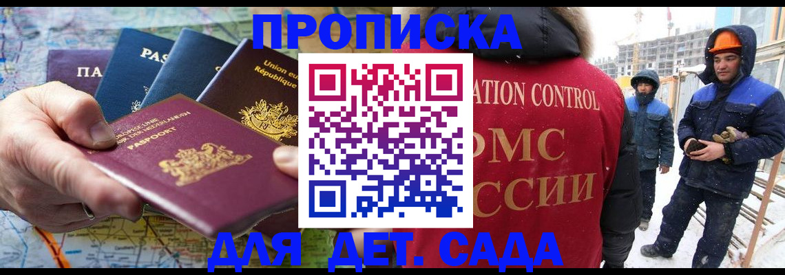 где прописаться в Кирсанове